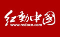 紅動(dòng)中國(guó)